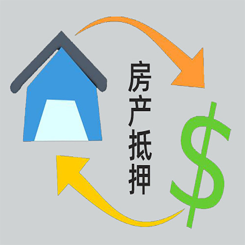 屏边房产抵押贷款定义|住房抵押贷款|最新攻略